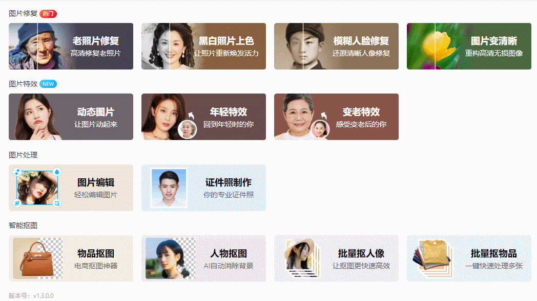 如何自制表情包