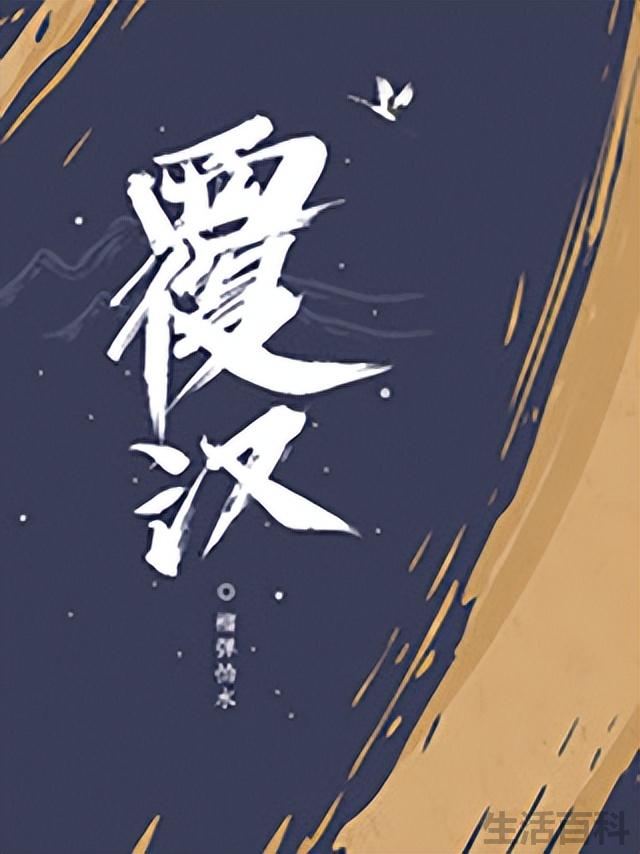 十大完结巅峰小说