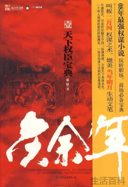 十大完结巅峰小说