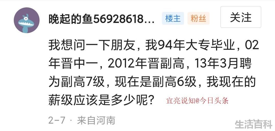 事业单位管理岗位工资标准表2023
