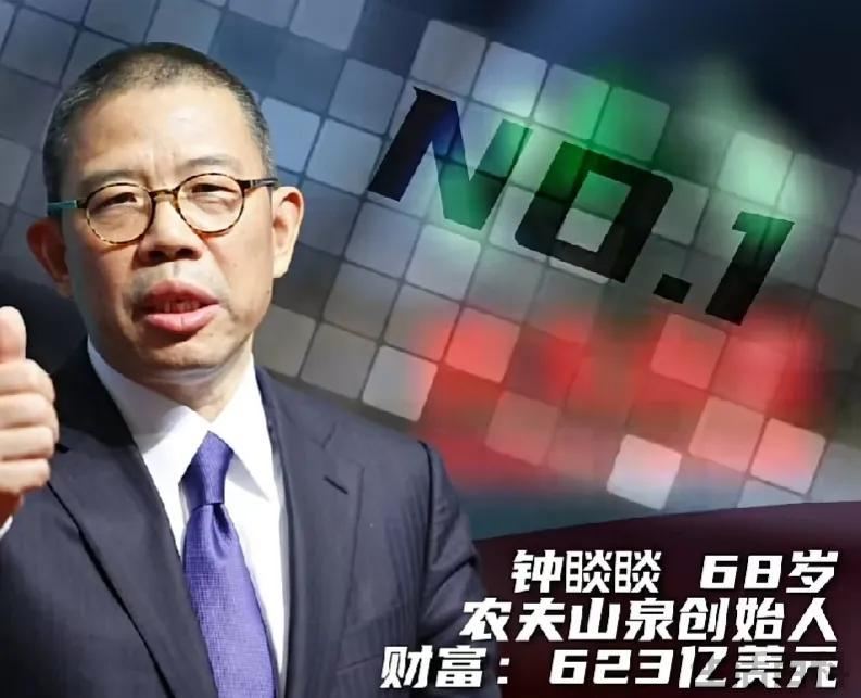 2023年中国首富 前十名