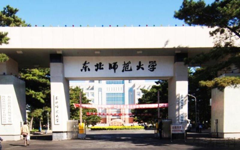 师范大学排行榜前十名