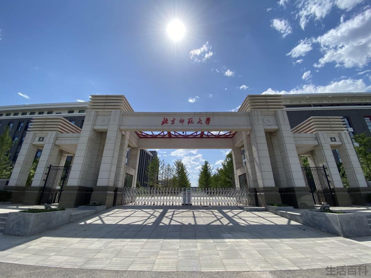 师范大学排行榜前十名