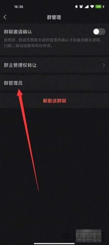 微信怎么把群里的人移出群聊
