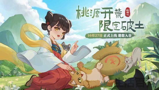 桃源记礼包兑换码2023