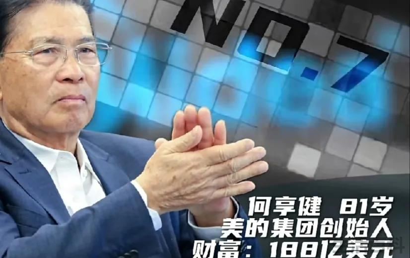 2023年中国首富 前十名