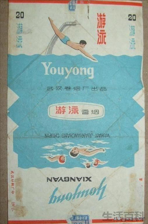游泳香烟多少钱一包