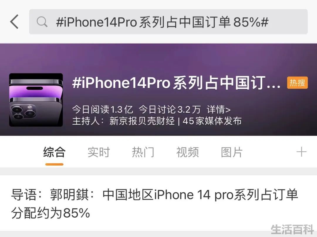 iPhone14已曝光信息汇总