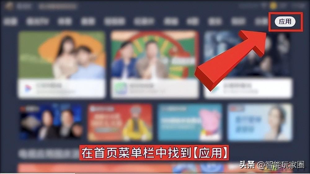 电视家3.0电视版安装包传到电视上