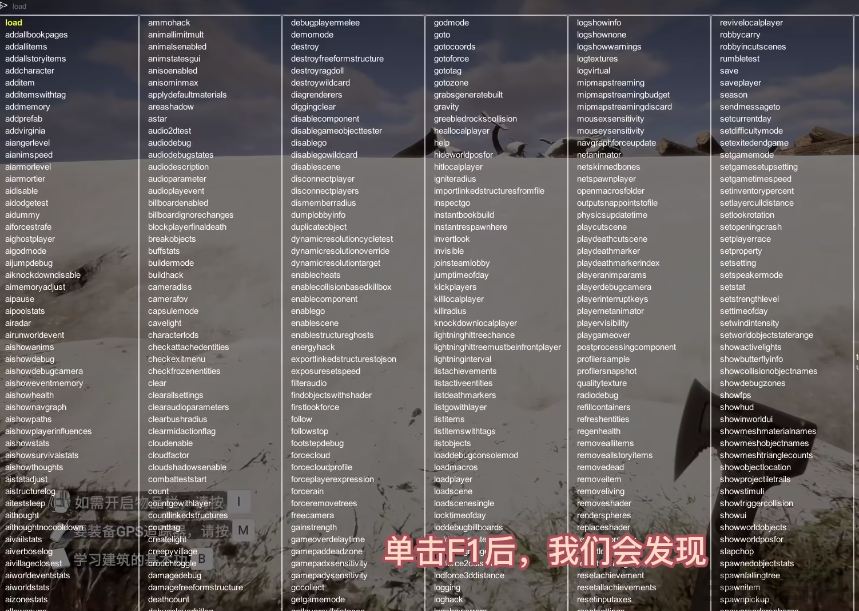 森林作弊码怎么输入
