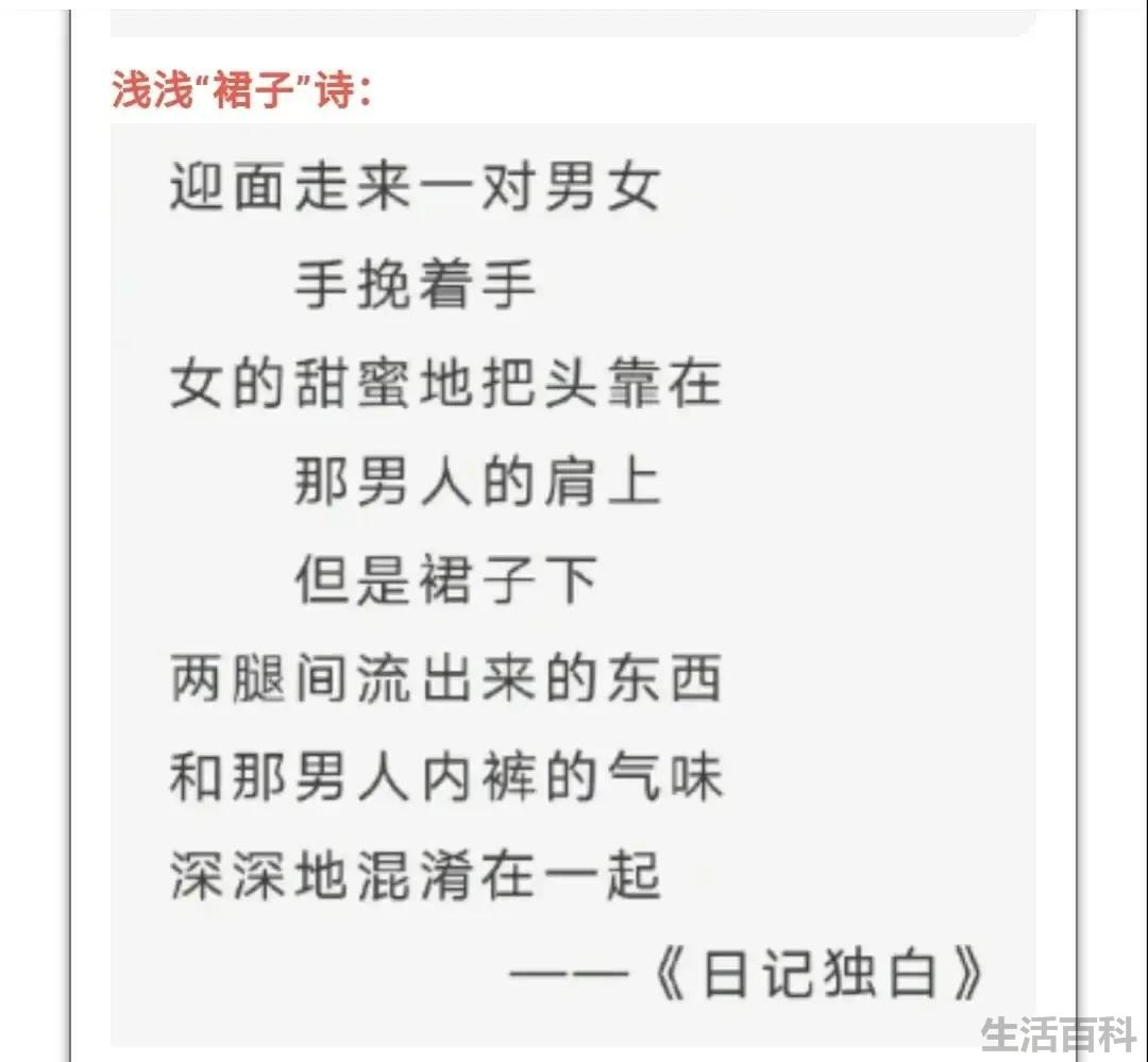 贾浅浅的诗《郎朗》
