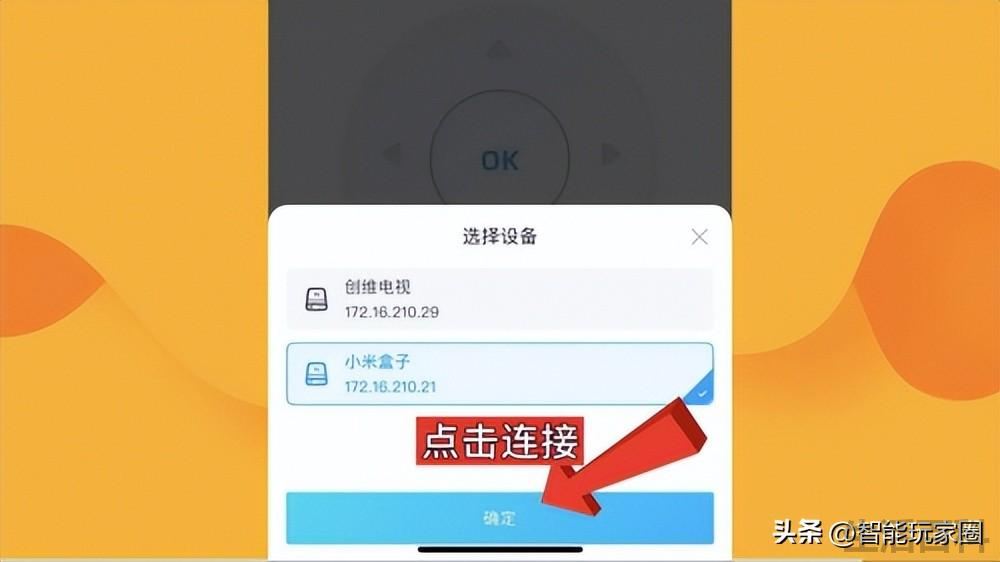 电视家3.0电视版安装包传到电视上
