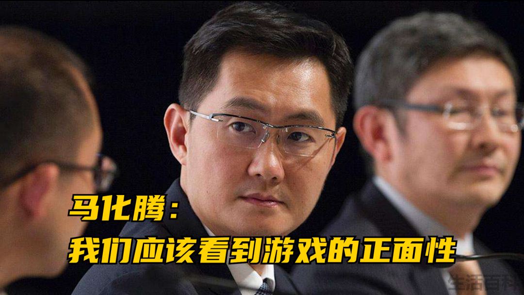 马化腾一家四口图片