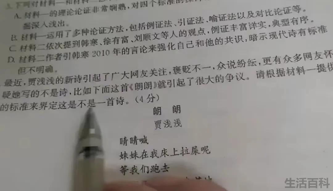 贾浅浅的诗《郎朗》