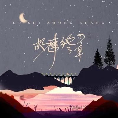 抖音歌曲排行榜前十名
