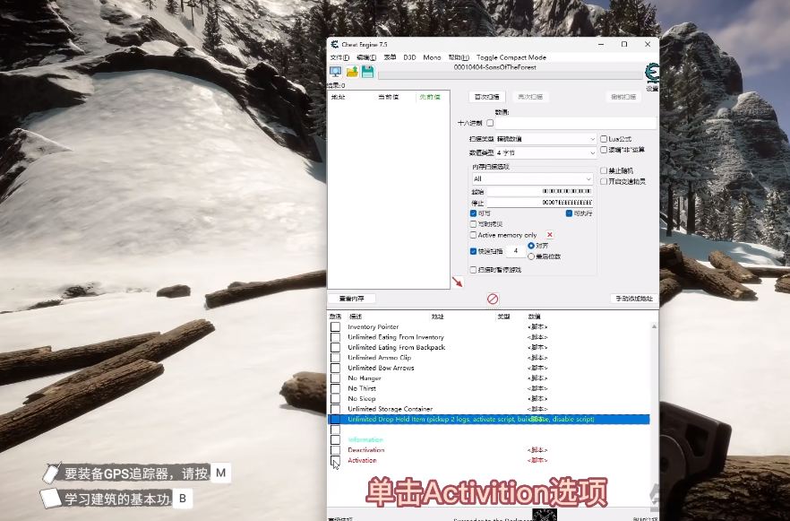 森林作弊码怎么输入