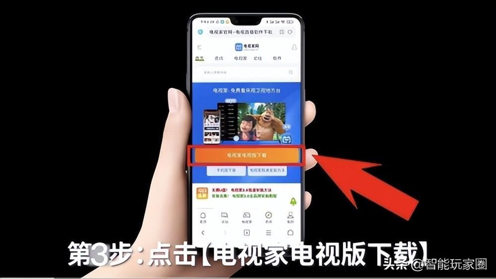 电视家3.0电视版安装包传到电视上