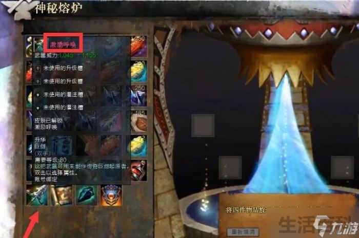 激战2传奇武器制作流程