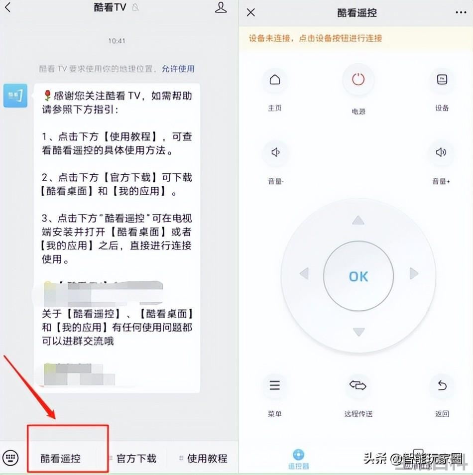 电视家3.0电视版安装包传到电视上