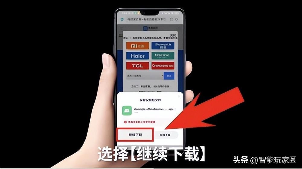 电视家3.0电视版安装包传到电视上