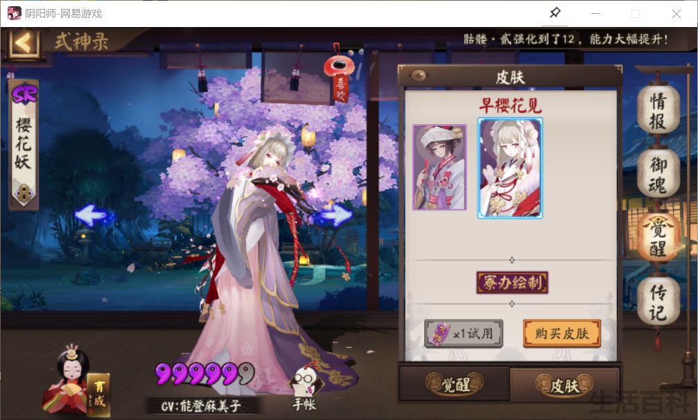 阴阳师魂土阵容2023
