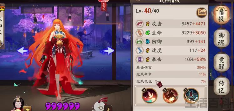 阴阳师魂土阵容2023
