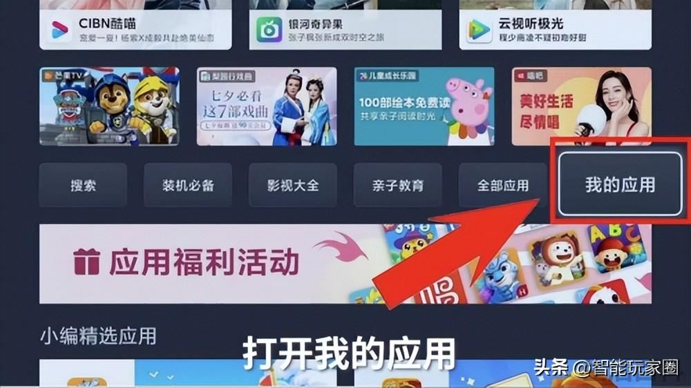 电视家3.0电视版安装包传到电视上