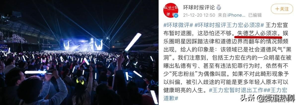 王力宏为什么塌房了
