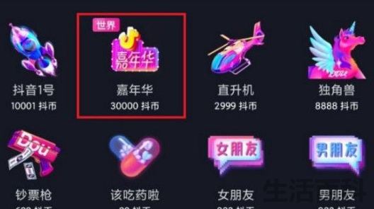 抖音嘉年华主播能得多少钱