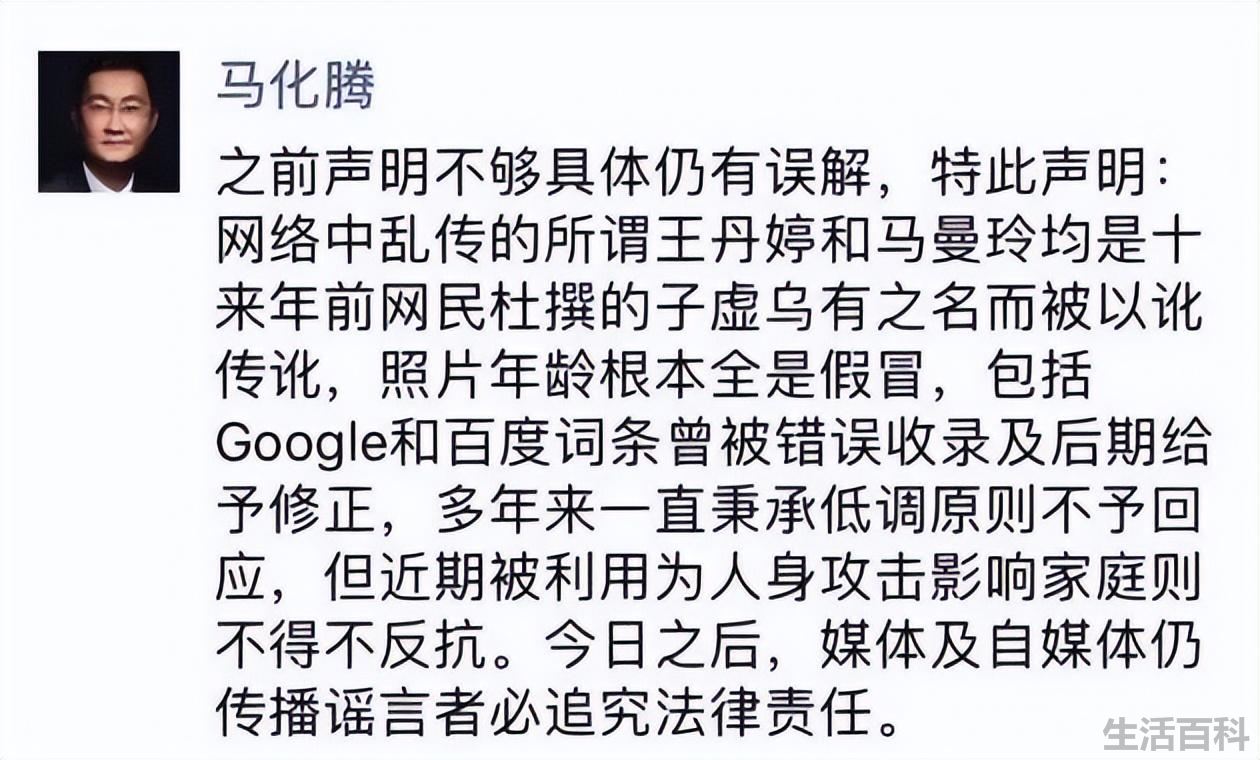 马化腾一家四口图片