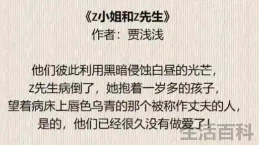 贾浅浅的诗《郎朗》