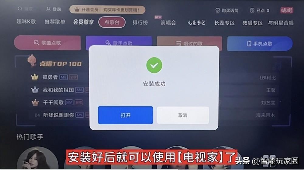 电视家3.0电视版安装包传到电视上