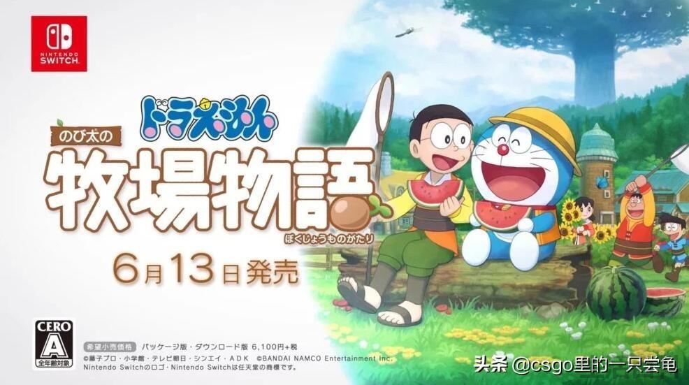 哆啦A梦牧场物语出货价格表