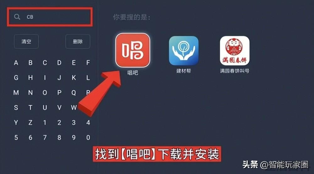 电视家3.0电视版安装包传到电视上
