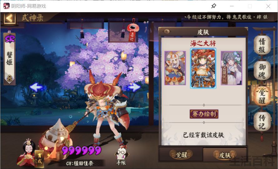 阴阳师魂土阵容2023