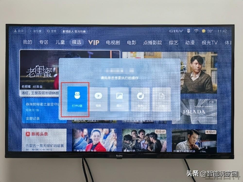 电视家3.0电视版安装包传到电视上