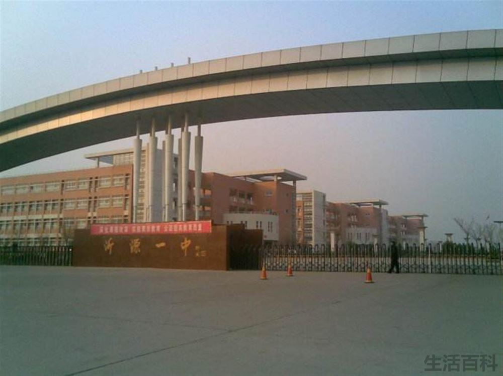 沂源一中杜鹏怎么了