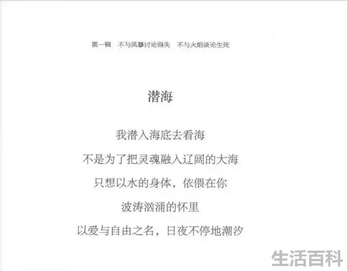 贾浅浅的诗《郎朗》