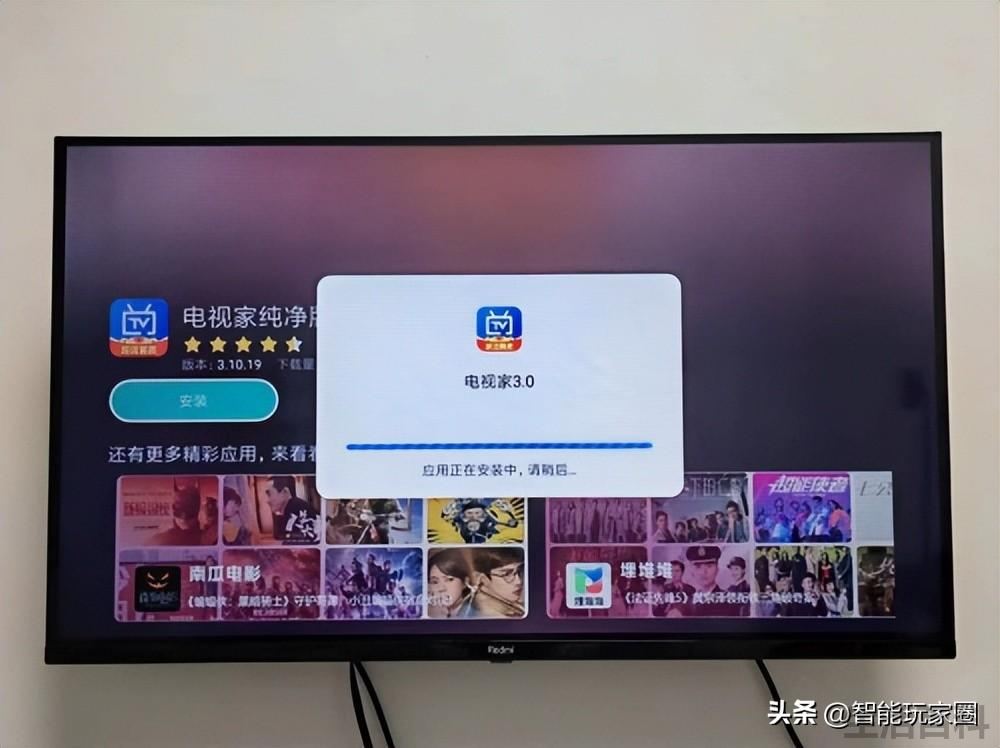 电视家3.0电视版安装包传到电视上