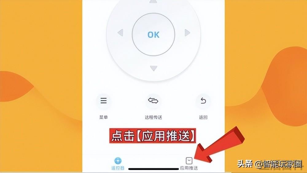 电视家3.0电视版安装包传到电视上