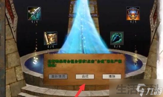 激战2传奇武器制作流程