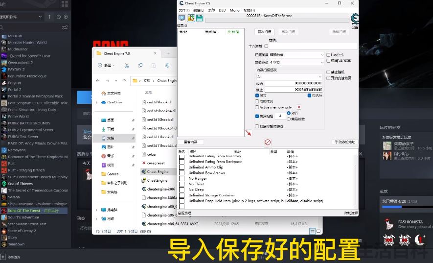 森林作弊码怎么输入
