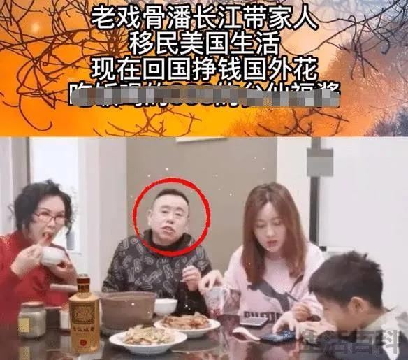 潘长江出什么事儿了最新消息