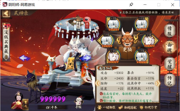 阴阳师魂土阵容2023