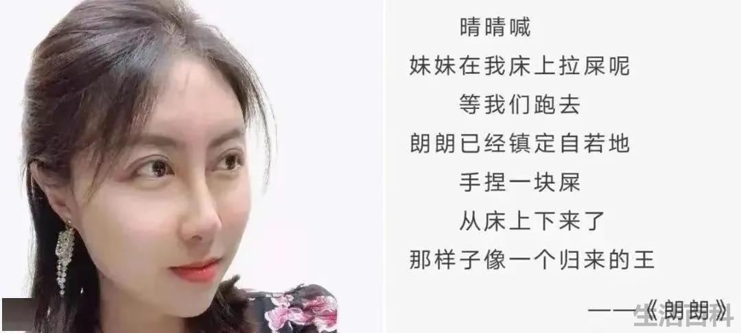 贾浅浅的诗《郎朗》