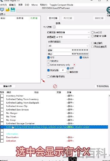 森林作弊码怎么输入