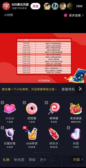 抖音嘉年华主播能得多少钱