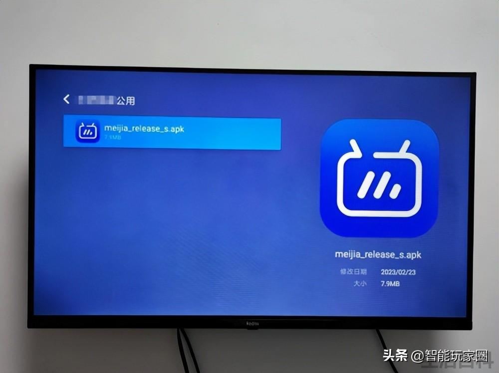 电视家3.0电视版安装包传到电视上