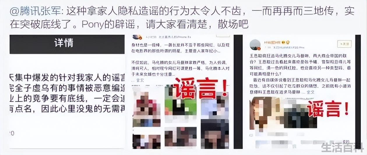马化腾一家四口图片