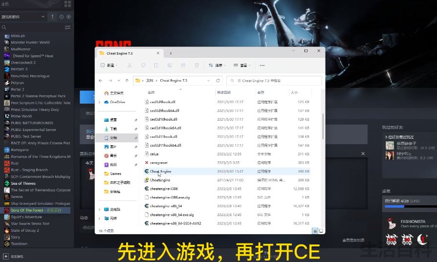 森林作弊码怎么输入